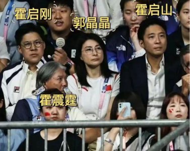 ​霍启山说择偶标准是郭晶晶，张雨菲、陈若琳、江旻惠呼声最高