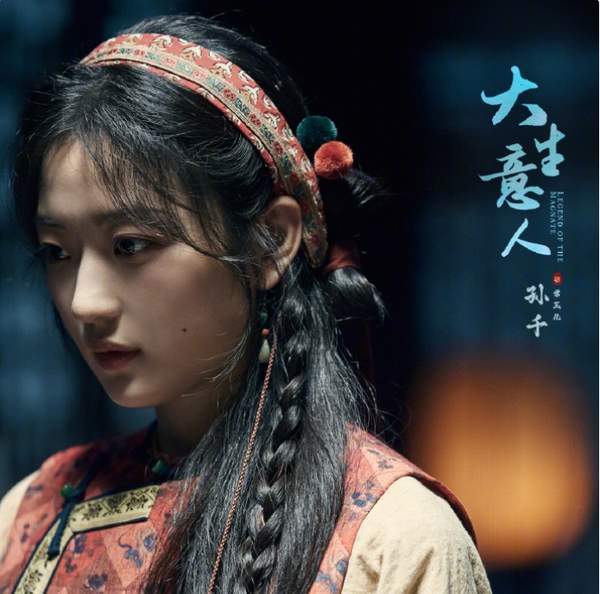 陈晓、孙千《大生意人》杀青啦,演员表、演员图片介绍