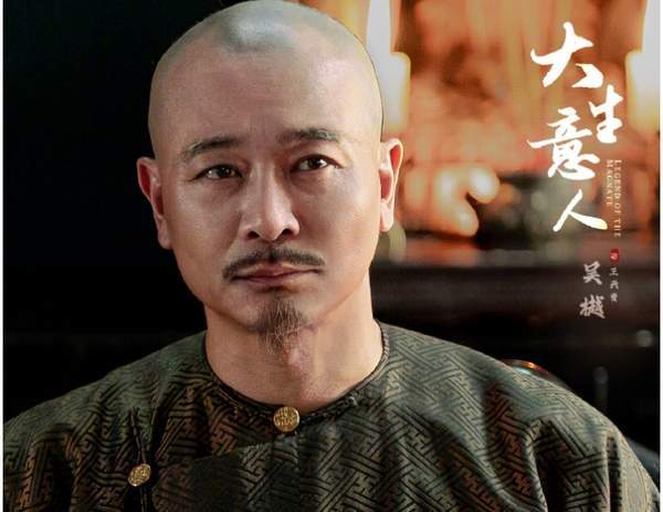 陈晓、孙千《大生意人》杀青啦,演员表、演员图片介绍