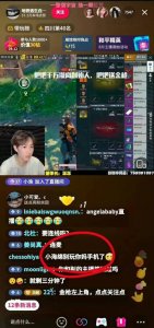 ​小海绵疑用Baby账号刷直播 网友：放开你妈妈手机