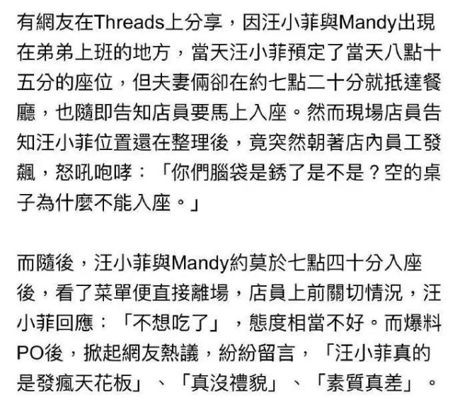 汪小菲被曝对餐厅店员发火 和妻子入座后突然离场