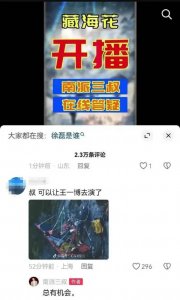 ​南派三叔回应网友让王一博演《盗墓笔记》