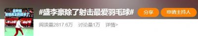 ​火爆热搜，全网都在笑他！