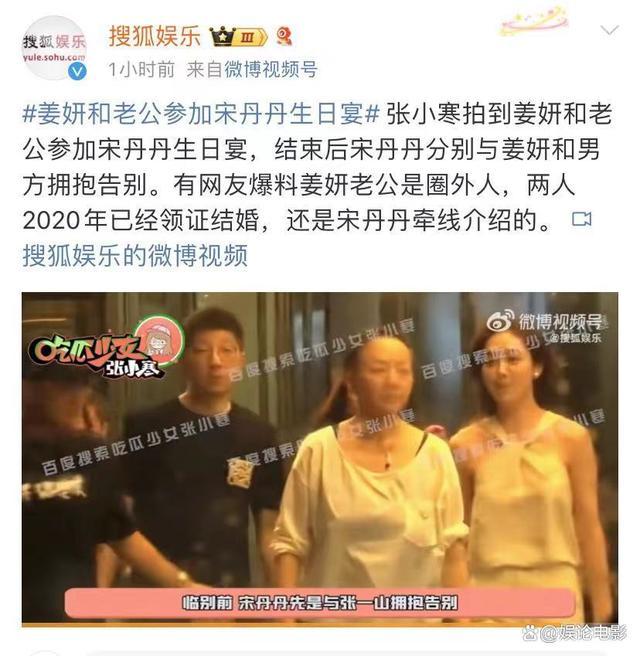 曝姜妍已结婚！带
