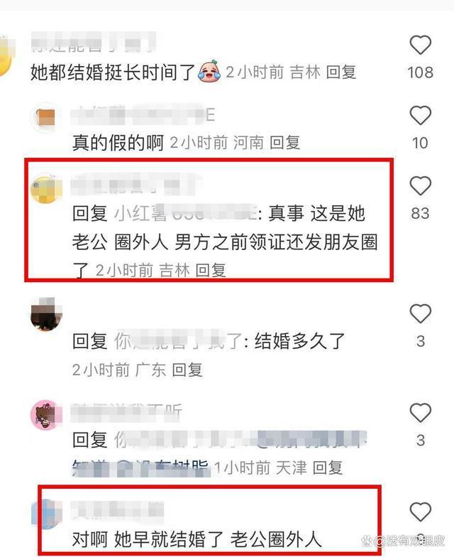 曝姜妍已结婚！带