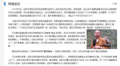 ​绳命是如此的精彩！网红僧人延参法师为宜兴春游踏青打call！