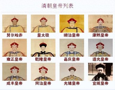 ​《爱新觉罗宗谱》（一）