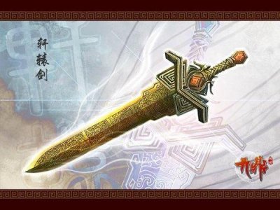 ​中国古代十大名剑