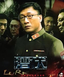 ​《潜伏》13年后，10位演员差距大，3位已嫁人隐退，男3号迷上整容