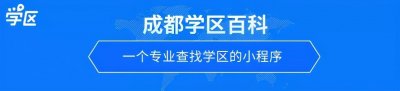 ​城北明星学校-七中万达全方位解析