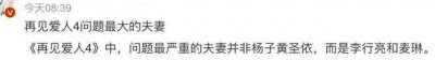 ​心疼李行亮？咋想的