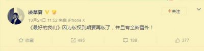 ​《最好的我们》要出全新的番外，林杨余周周，洛枳盛淮南希望出现