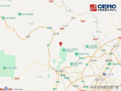 ​都江堰深夜突发地震！多地震感明显