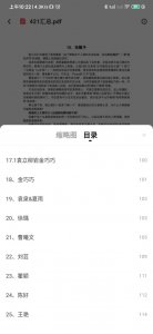​因为罗志祥事件，引发最近很火的421是什么梗？