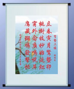 ​惊蛰有三候