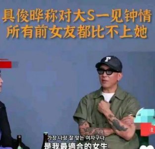 ​具俊晔社交账号未注销被盗，传言未离婚，或正在秀恩爱