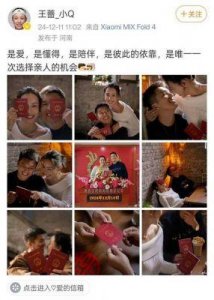 ​王蔷与未婚夫张浩领证：爱情与网球生涯的完美交织
