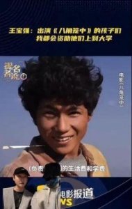 ​“王宝强慈善人设翻车”事件当事人回应：谨防录音被盗用内容常遭断章取义！