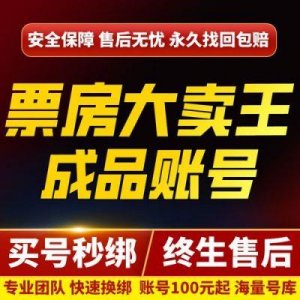 ​票房大卖王秘书：购买价值及作用全解析
