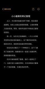 ​哄女友入睡的污污故事：让爱情更甜蜜的经典选择