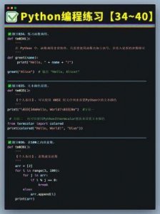 ​python人马兽：神秘Python半人马暴动！