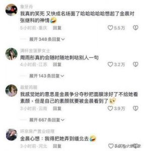 ​《花儿与少年6》：金晨真性情大放异彩，成为观众心中的暖流