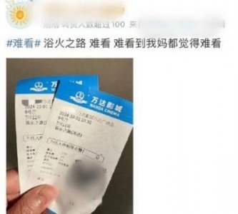 ​再现票房造假事件！赵丽颖主演的《浴火之路》涉嫌偷票房，手写票曝光，《749