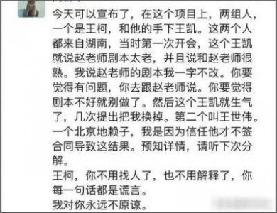 ​揭秘娱乐圈：小师妹助男友逆袭，豪门姐与资本大佬的背后故事
