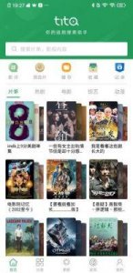 ​青椒影视2.6.5—一款优秀的影视软件
