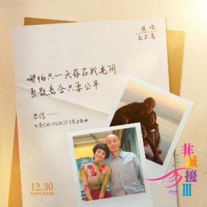 ​《非诚勿扰》今晚三位男嘉宾登场，能否收获双向奔赴的爱情？
