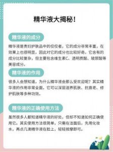 ​精华液一区二区区别，网友：成分大揭秘：效果天壤之别！