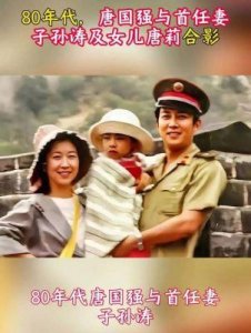 ​唐国强两段婚姻：除夕之夜，前妻不幸离世，我再婚娇妻陪伴至今