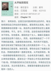 ​虐文，我爱你 哪怕我失去了记忆，还是会选择爱你《从开始到现在》