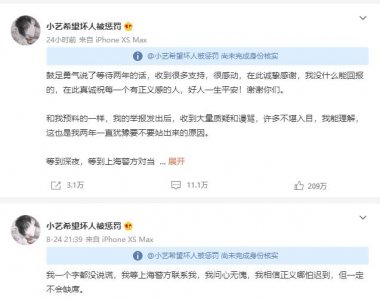 ​钱枫事件女主原是刀圈红人，曾是Rotk前女友，还与B神合影