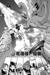 ​精灵宝可梦特别版XY—第25回花蓓蓓，绽放