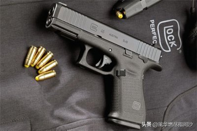 格洛克46:采用枪管回转闭锁的警用手枪