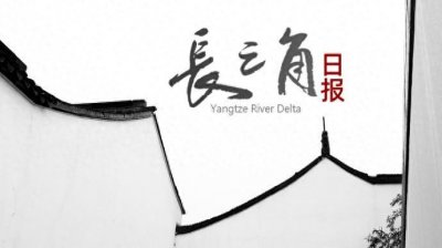 ​甬金铁路完成全线铺轨，建成后宁波到金华仅需89分钟