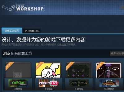 ​Steam创意工坊是怎么来的？