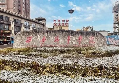 ​有着“童话般园林”之称的校园——西安外事学院，美不胜收