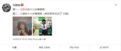 ​马思纯晒18岁照背后原因揭秘，马思纯2019最新消息