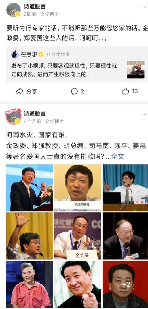 一个博士眼中的司马南：他只是一个混江湖的，而且是个老江湖？