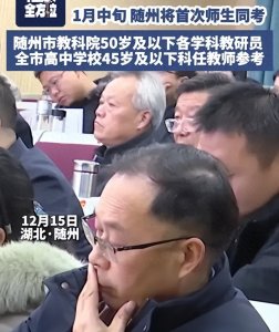 ​师生同考：考试成绩与职称评定、评优评先等挂钩！