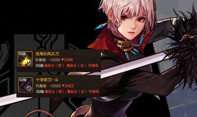 ​DNF手游：4大女鬼剑全套攻略一览！武器防具选择+属强推荐！