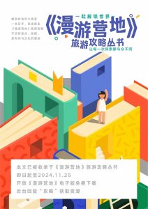 ​丽江旅游总结 | 在丽江邂逅人间仙境推荐来这里！丽江旅行攻略