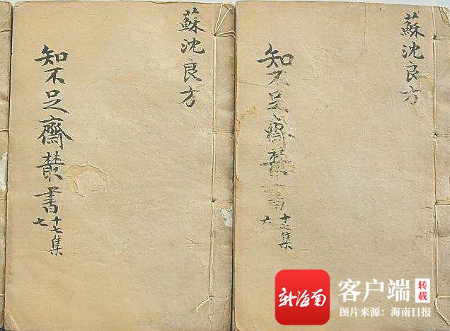 海南周刊 |《梦溪笔谈》作者沈括：科学奇才 医学方家