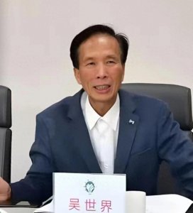 ​恒安集团副总裁吴世界灭门惨案：财富背后的血色悲剧