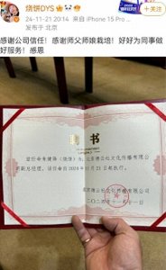 ​德云社人事大变动！郭德纲徒弟烧饼担任副总，搭档曹鹤阳一起升职