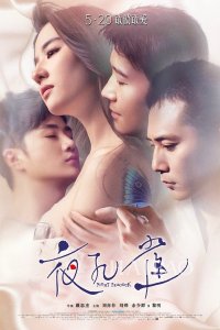 ​大写的心疼！刘亦菲被陌生男子强行扑倒，《夜孔雀》广州路演突发惊魂事件！