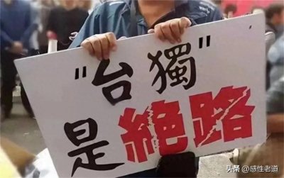 ​台湾问题：迫在眉睫的统一挑战与应对策略