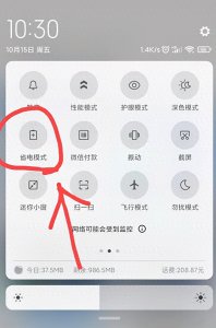 ​MIUI开了这几个设置，可以省电并提升流畅度，全小米手机通用